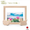 【お盆用品】 精霊馬と「おもいでの窓」(木製:クスノキ製)日本製/職人手作り品/箱入り※当店限定品お盆飾り 初盆セット 新盆セット 仏具 しょうりょうま しょう...