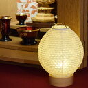【提灯】置提灯岐阜提灯「麻の葉」※コードレスタイプ※モダン提灯★箱入り置き提灯 お盆提灯 進物提灯 御供提灯 初盆提灯 初盆御供提灯 法事提灯 コンパクト提灯 ...