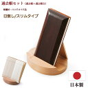 【過去帳セット】スリム過去帳 低型過去帳台セット★過去帳 3寸5分サイズ(長さ10.5cm・紫檀の木)×過去帳台 3寸(低型・桜材使用)ミニ過去帳 過去帳セット...