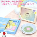 製品仕様 商品名 キャンドル/ローソク&#8195; 　『沢山のあしあと ろうそく』 　　足跡デザイン/虹色7色カラー 　　35本入り・お皿付き 　　燃焼時間約5分 特徴 足跡デザインのかわいいローソクです。 ポイント 付属のお皿（虹のふもとのお皿）に水を注ぎ、水に浮かべご使用頂くローソクです。 燃焼時間5分、水に浮かべて使用するので、安心、安全にお使い頂けます。 色目も虹色の7色カラーです。 燃焼時間&nbsp; 約5分 サイズ／寸法 径1.8cm ※箱サイズ：横幅 16cm　縦幅10cm　厚み 1.5cm 入り数 35本入り　※お皿付き「虹のふもとのお皿」 産地 日本製 「丸叶むらた」製 送料 140円に ついて 送料140円をお選びの方へのご注意 ★送料について：送料140円をご希望のお客様は、「配送方法を選択」のところで「メール便」をご選択下さい。 ★送料が140円となります。 ※送料140円をお選びの方へのご注意 1・定形外郵便にてポスト投函のお届けとなります。 2・発送から約3日から4日後の着となります。（※土日を挟むと＋2日かかります） 3・代金引換は不可です。 4・日時指定は不可です。 ご注意 付属のお皿に水を入れて、浮かべてご使用くださいませ。