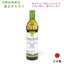 【虫よけスプレー】アロマベラ ボディミスト アウトドア(ボディ用化粧水)100ml入り天然由来成分メンタンジオール配合・ラベンダーウォーター・梅果実エキス配合お墓参り キャンプ アウトドア虫よけ 虫よけスプレー