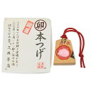 【開運キーホルダー】『柘植 干支ストラップ 卯(兔 うさぎ)』※将棋型/赤うさぎ★アウトレット品/訳あり品 縁起物 お守り 開運グッズ お守り 十二支 干支 縁起物 贈答品 プレゼント うさぎ年 卯年 うさぎ 兔 ウサギ