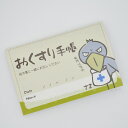 おくすり手帳 カードサイズ ハシビロコウ 携帯に便利 財布に入る ミニサイズ 薬手帳 コンパクト かわいい 健康管理 医療用 文房具