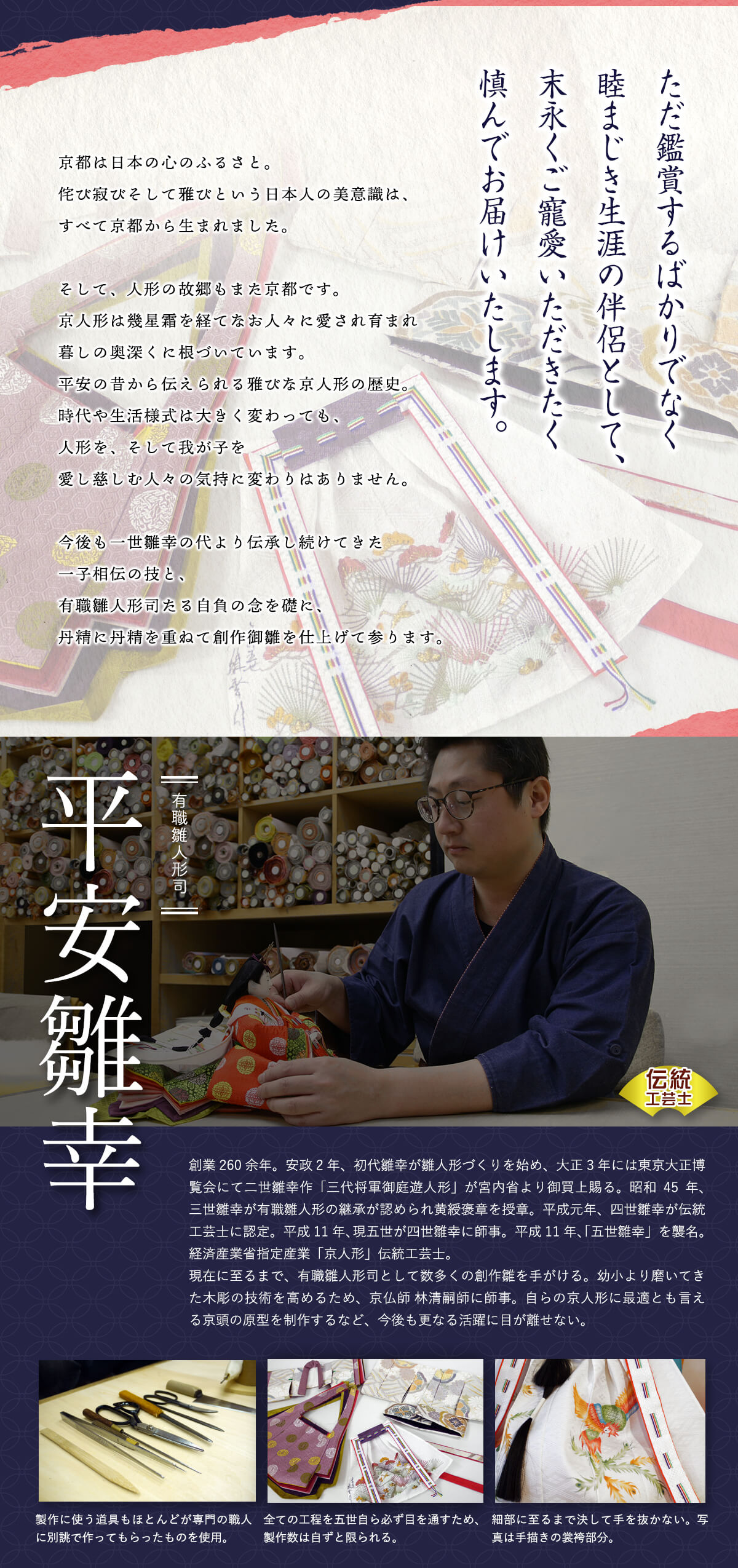 雛人形 コンパクト ひな人形 平安雛幸 京11番正絹西陣織 黄櫨染 天皇陛下 菊流水 京頭師：川瀬猪山 手足師 澤野 正 かわいい お雛様 雛 親王飾り 増村人形店 MMN0682