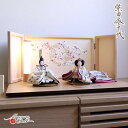 雛人形 コンパクト モダン おしゃれ インテリア ひな人形 おひなさま 柴田家千代 葵 絵巻雛 刺繍 松竹梅 銘木 かわいい お雛様 雛 親王飾り 増村人形店 MMN3012