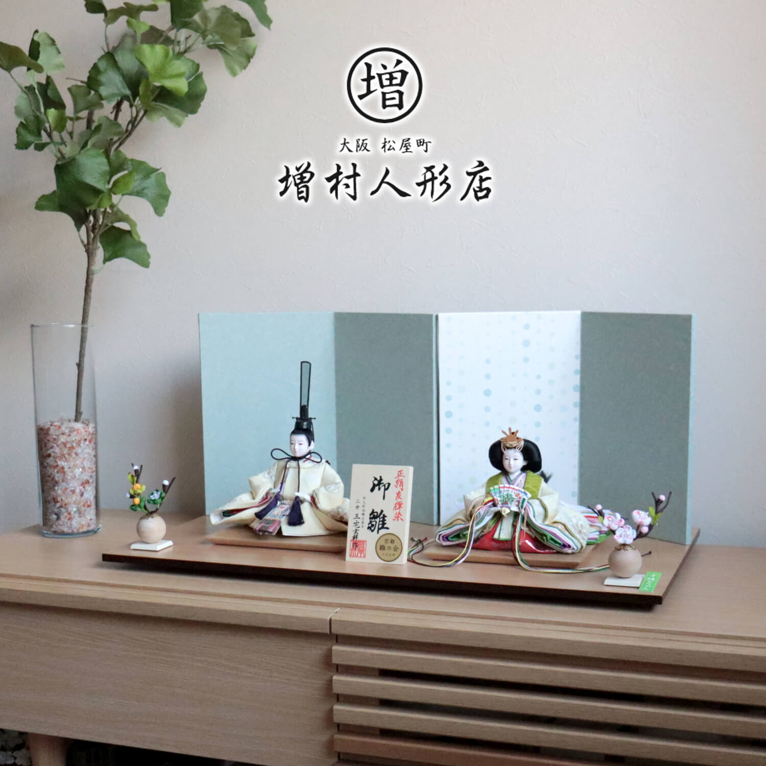 【増村限定品】京都・二世 三宅玄祥作 11番 正絹友禅染「うす山吹花紋様」ドット屏風 ちりめん桜橘 ナチュラル杉飾台【増村オリジナル作品】ひな人形 京人形 京製 雛人形 高級 お雛様 おひなさま お雛さま 衣装着 コンパクト おしゃれ モダン かわいい スタイリッシュ 淡色