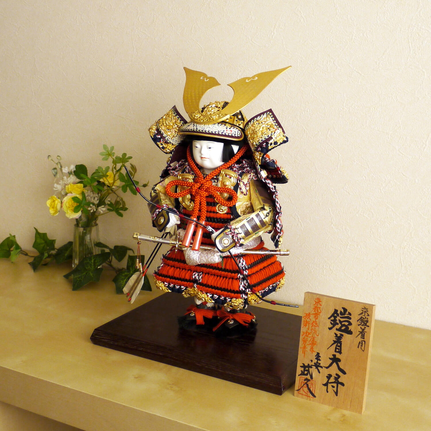 【BF8日間限定★独自P10倍★11/20-27】五月人形 最高級 京製 兜飾り 5月人形 端午の節句 京製六寸京鎧着大将 京鎧 平安武久×京頭 川瀬健山 増村...