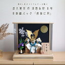 【BF8日間限定★独自P10倍★11/20-27】五月人形 ケース飾り コンパクト おしゃれ インテリア 兜飾り 5月人形 端午の節句 京都 武久寛宗 京8号浅...