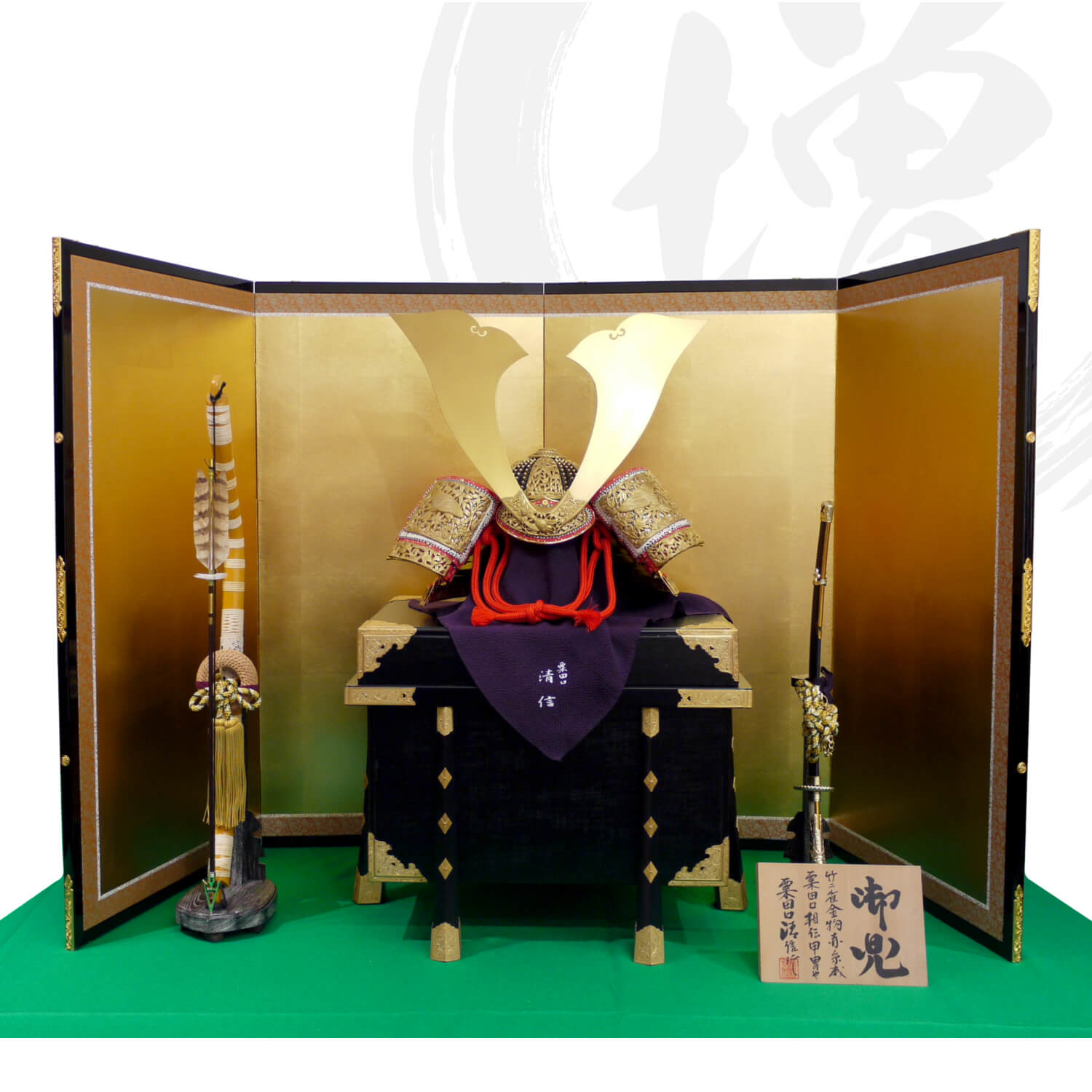 【BF8日間限定★独自P10倍★11/20-27】五月人形 最高級 京都 京製 兜飾り 5月人形 端午の節句 粟田口清信 25号極上総裏国宝 竹雀金物兜赤糸縅 ...