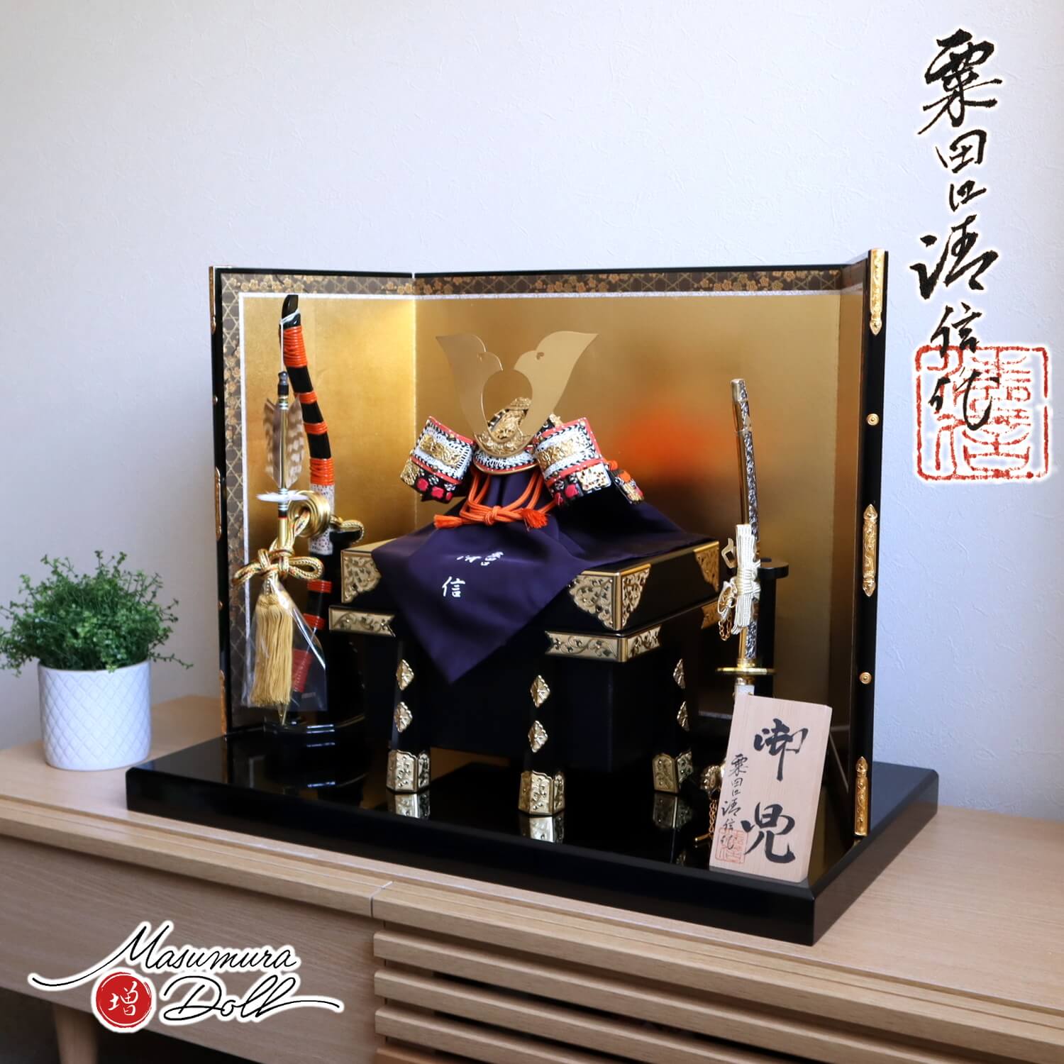 【BF8日間限定★独自P10倍★11/20-27】五月人形 最高級 京都 京製 兜飾り 5月人形 端午の節句 京都 粟田口清信 京10号 正絹 朱糸 極上 総裏...