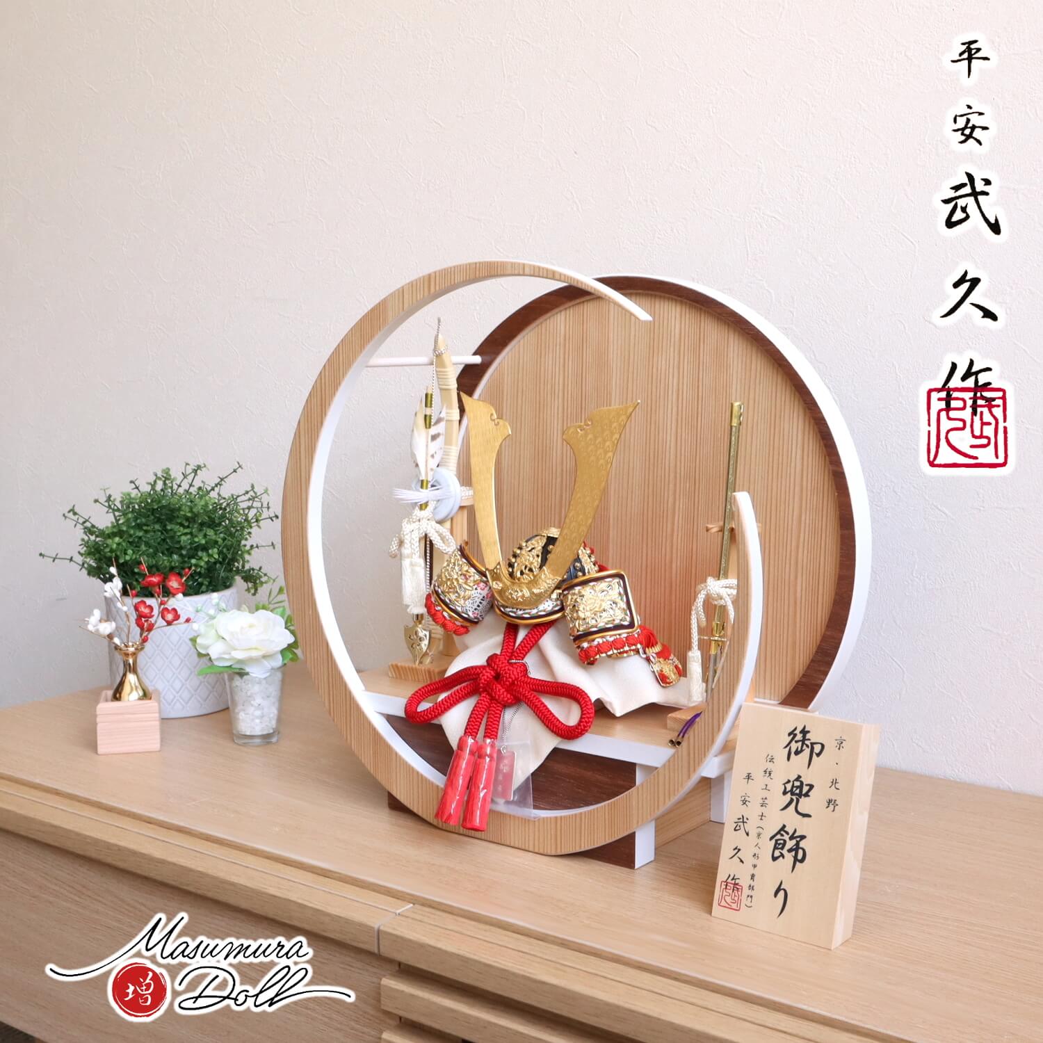 【BF8日間限定★独自P10倍★11/20-27】五月人形 コンパクト おしゃれ インテリア 兜飾り 5月人形 tsuki 端午の節句 京北野 平安武久 8号赤...