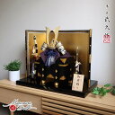 五月人形 コンパクト おしゃれ インテリア 兜飾り 5月人形 端午の節句 京北野 平安武久 紺裾濃糸 本漆塗 黒小札 京12号兜 増村人形店