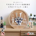 【BF8日間限定★独自P10倍★11/20-27】五月人形 ケース飾り コンパクト おしゃれ インテリア 兜飾り 5月人形 端午の節句 京都 平安武久 京8号 ...