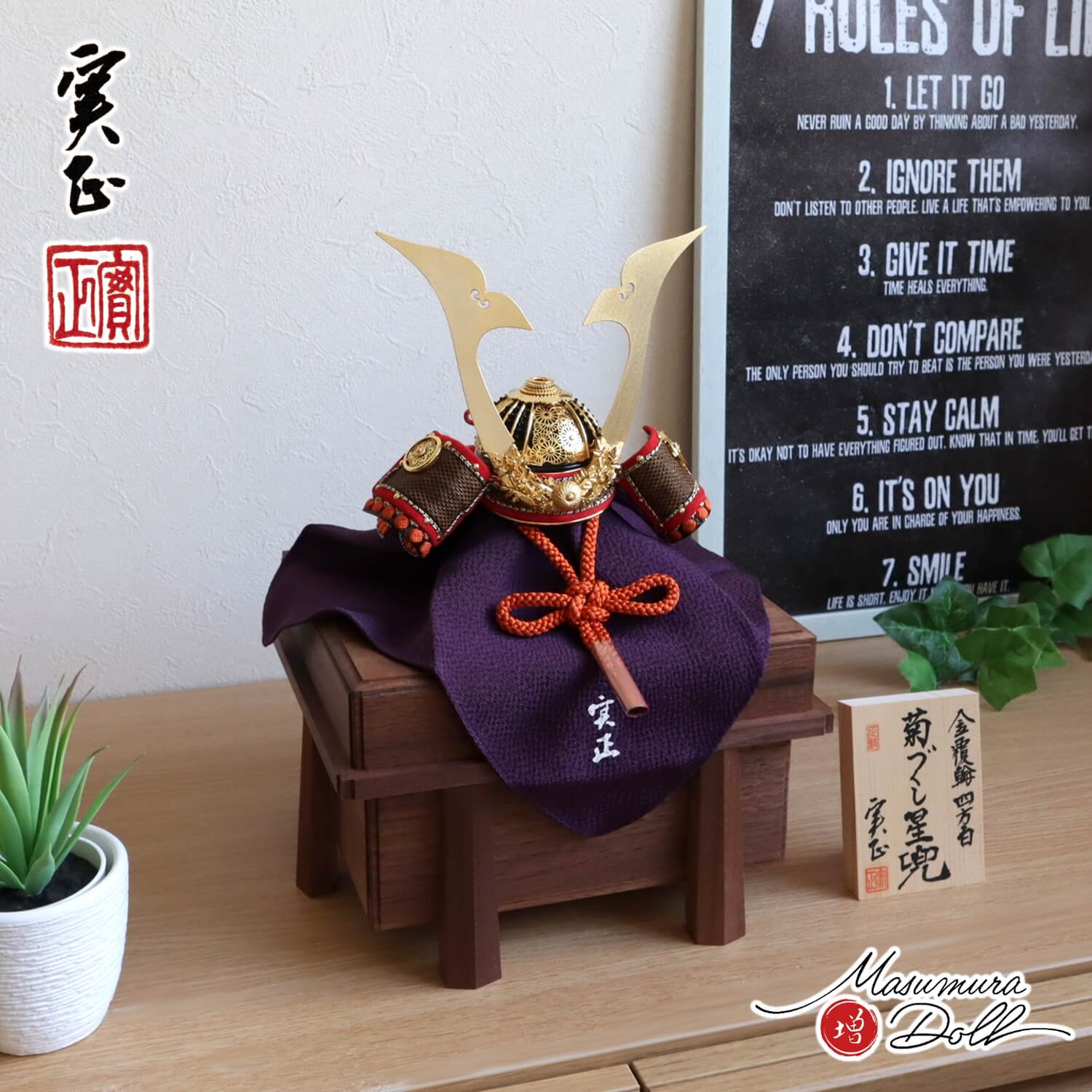 【BF8日間限定★独自P10倍★11/20-27】五月人形 コンパクト おしゃれ インテリア 兜飾り 5月人形 端午の節句 別所実正6号菊づくし星兜鉢覆輪 四方...