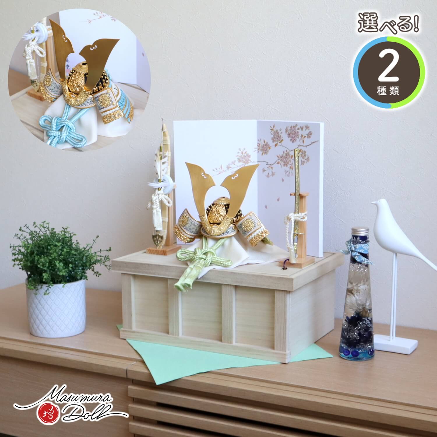 【BF8日間限定★独自P10倍★11/20-27】五月人形 コンパクト おしゃれ インテリア 兜飾り 5月人形 端午の節句 選べる 2種類 平安晴峰 雄山 淡萌...