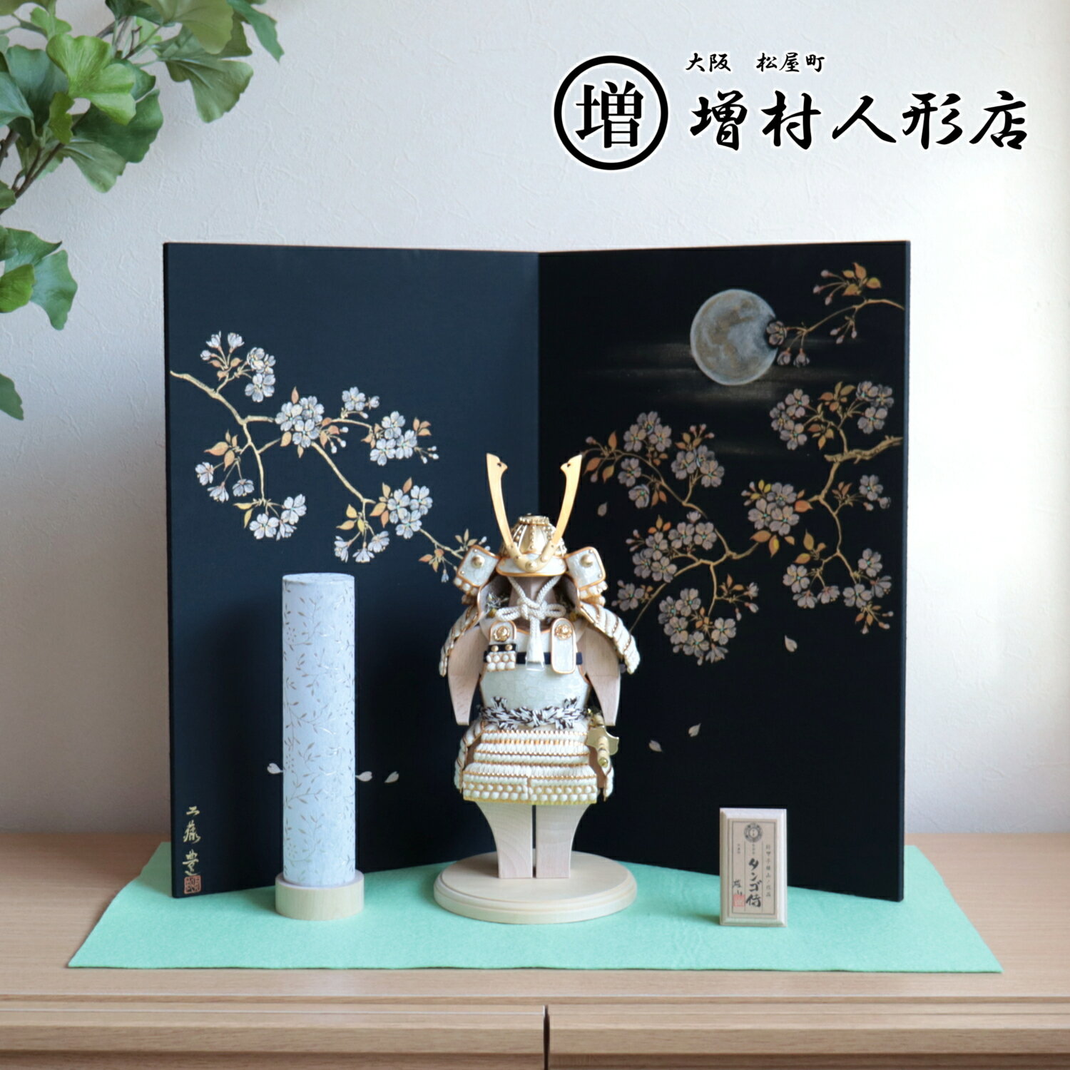 【BF8日間限定★独自P10倍★11/20-27】五月人形 コンパクト おしゃれ インテリア 兜飾り 5月人形 端午の節句 雄山 タンゴ侍白之はくのしん 増村人...