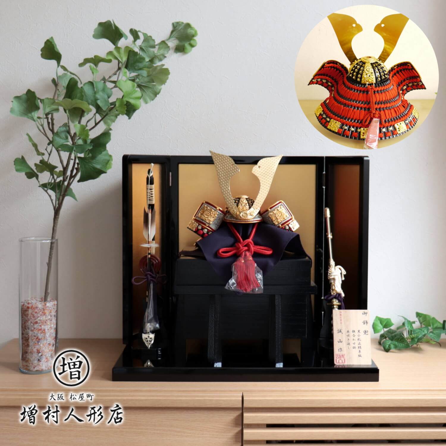 【BF8日間限定★独自P10倍★11/20-27】五月人形 コンパクト おしゃれ インテリア 兜飾り 5月人形 端午の節句 誠山 10号黒小札正絹赤糸縅兜 増村...