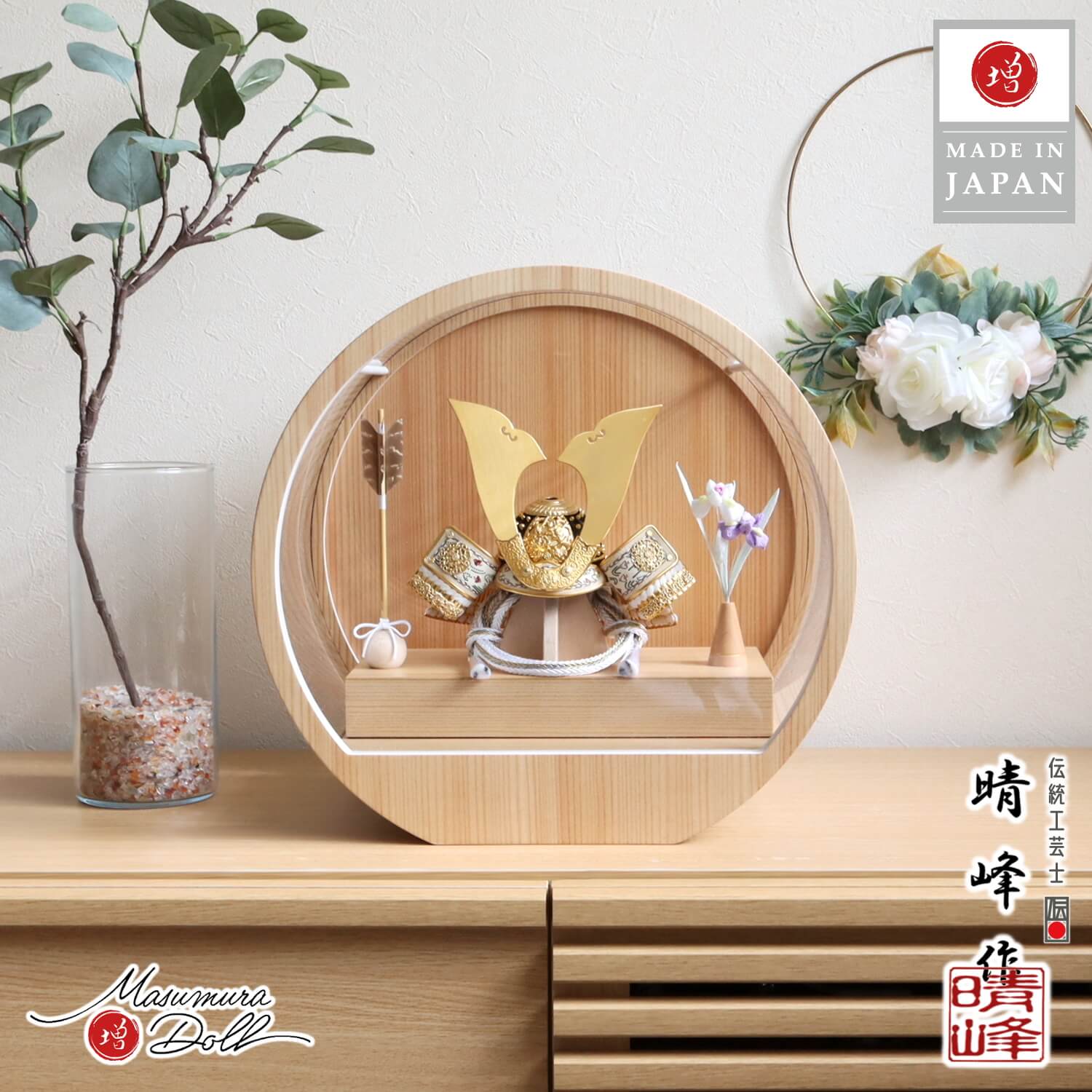 【BF8日間限定★独自P10倍★11/20-27】五月人形 ケース飾り コンパクト おしゃれ インテリア 兜飾り 5月人形 端午の節句 平安晴峰 雄山 7号 白...