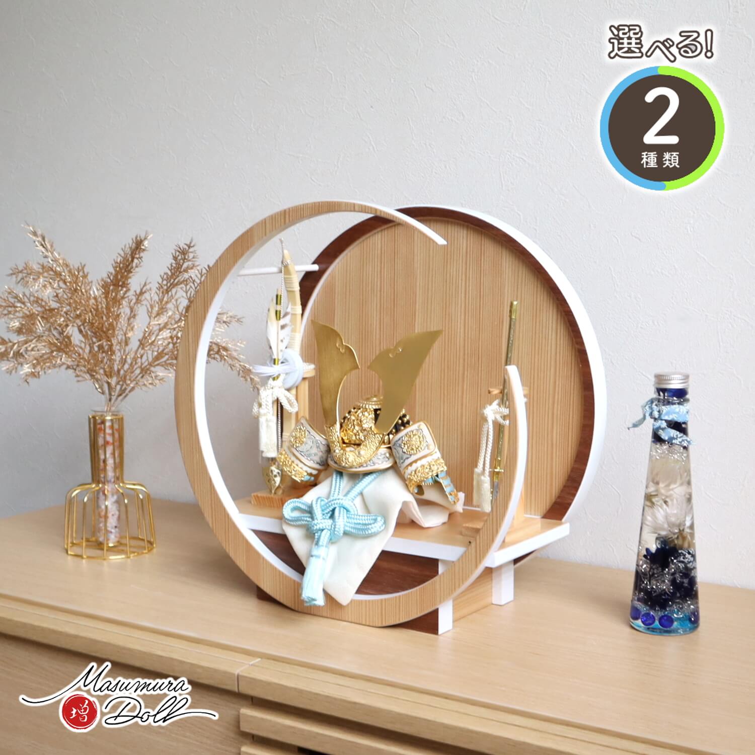 【BF8日間限定★独自P10倍★11/20-27】五月人形 コンパクト おしゃれ インテリア 兜飾り 5月人形 端午の節句 選べる 2種類 平安晴峰 雄山 淡浅...