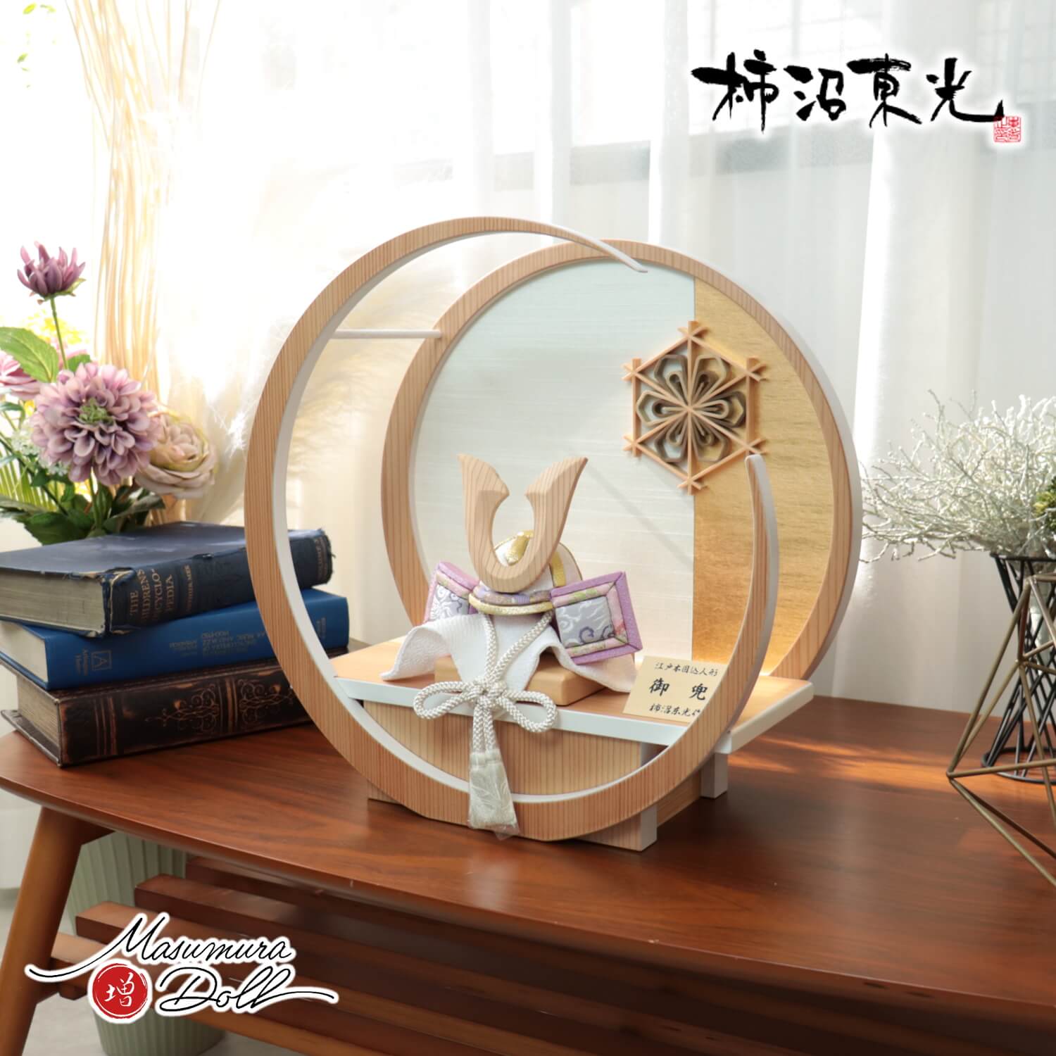 【BF8日間限定★独自P10倍★11/20-27】五月人形 コンパクト おしゃれ インテリア 兜飾り 5月人形 端午の節句 柿沼東光 木目込み兜ナチュラル杉 ノ...