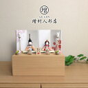 雛人形 コンパクト モダン おしゃれ インテリア ひな人形 おひなさま 幸一光 彩-AYA- 桐箱収納 桜梅屏風 市松 大 かわいい お雛様 雛 親王飾り 増村...