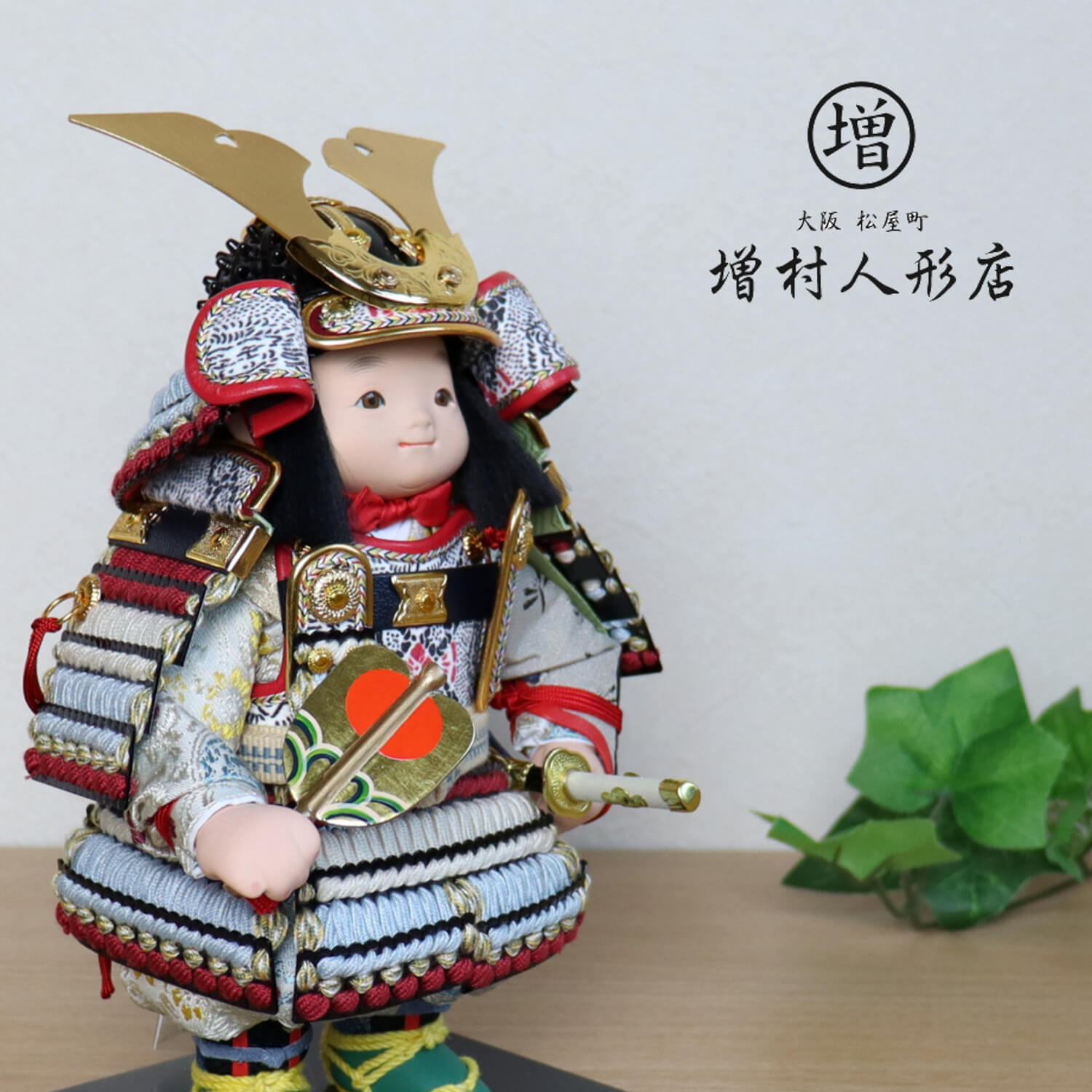 【BF8日間限定★独自P10倍★11/20-27】五月人形 コンパクト おしゃれ インテリア 兜飾り 5月人形 端午の節句 幸一光 鎧着大将蒼正絹淡萌葱糸縅 正...