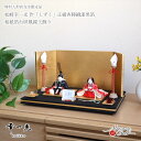 雛人形 コンパクト モダン おしゃれ インテリア ひな人形 おひなさま 幸一光 木目込 小雪 シリーズ しずく 正絹西陣織 かわいい お雛様 雛 親王飾り 増村...