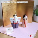 雛人形 コンパクト モダン おしゃれ インテリア ひな人形 おひなさま 幸一光 木目込 立雛かりん 正絹西陣織 梅花紋 かわいい お雛様 雛 親王飾り 増村人形店 MMN3260