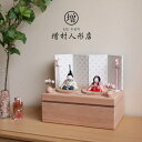 雛人形 コンパクト モダン おしゃれ インテリア ひな人形 おひなさま 幸一光 華大嶋金襴 正絹西陣織 丸紋様 共 七宝白 かわいい お雛様 雛 親王飾り 増村...