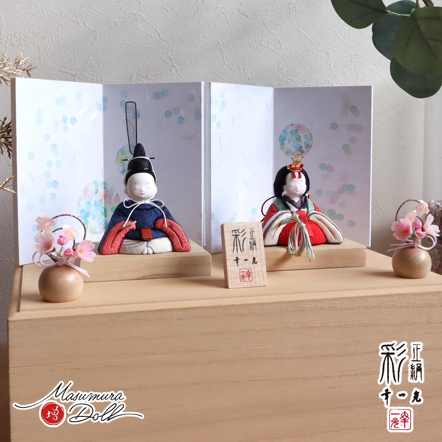 【7日間限定★P最大56倍★2/4-10】雛人形 コンパクト モダン おしゃれ インテリア ひな人形 おひなさま 幸一光 彩-AYA- かわいい お雛様 雛 親王飾り 増村人形店 要エントリ