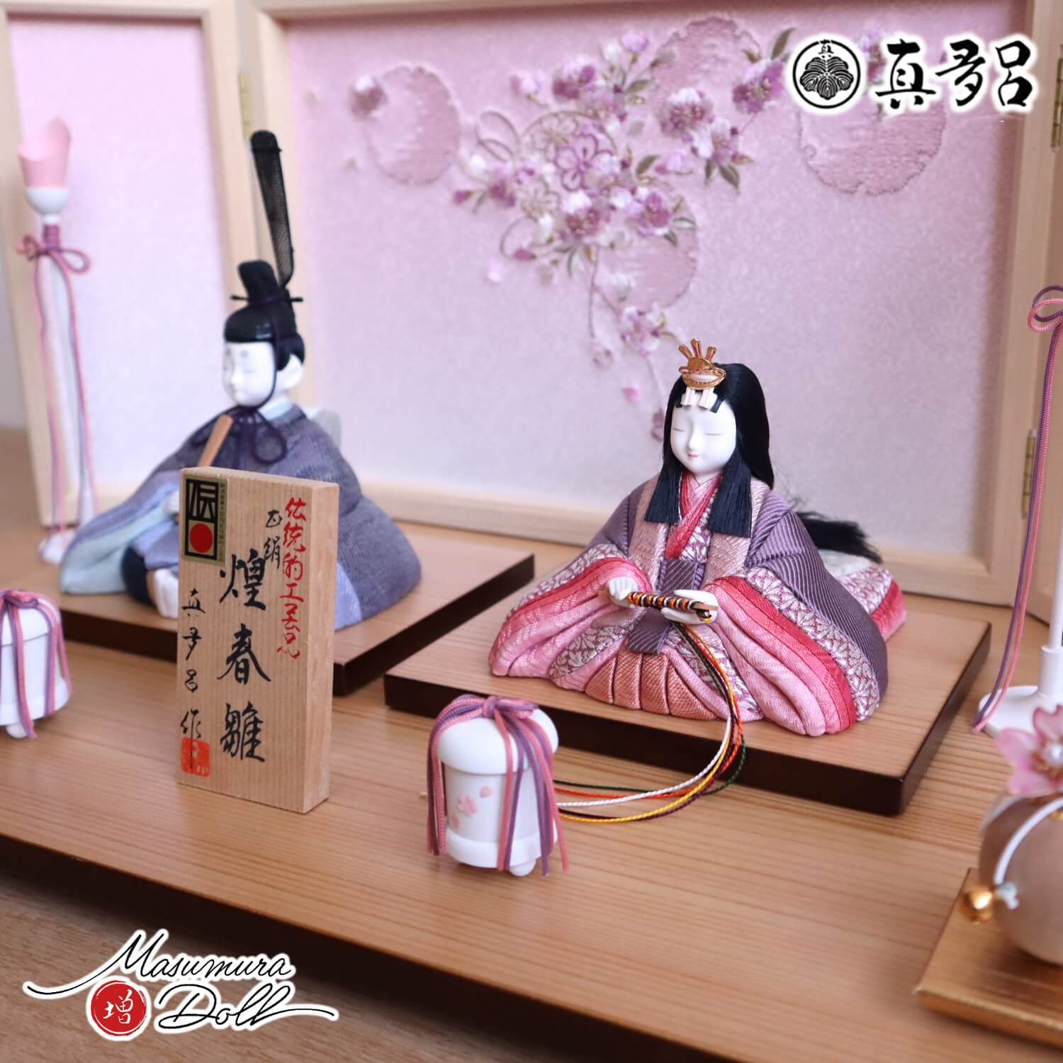 【BF8日間限定★独自P10倍★11/20-27】雛人形 コンパクト モダン おしゃれ インテリア ひな人形 おひなさま 真多呂 煌春雛 正絹西陣織 かわいい ...