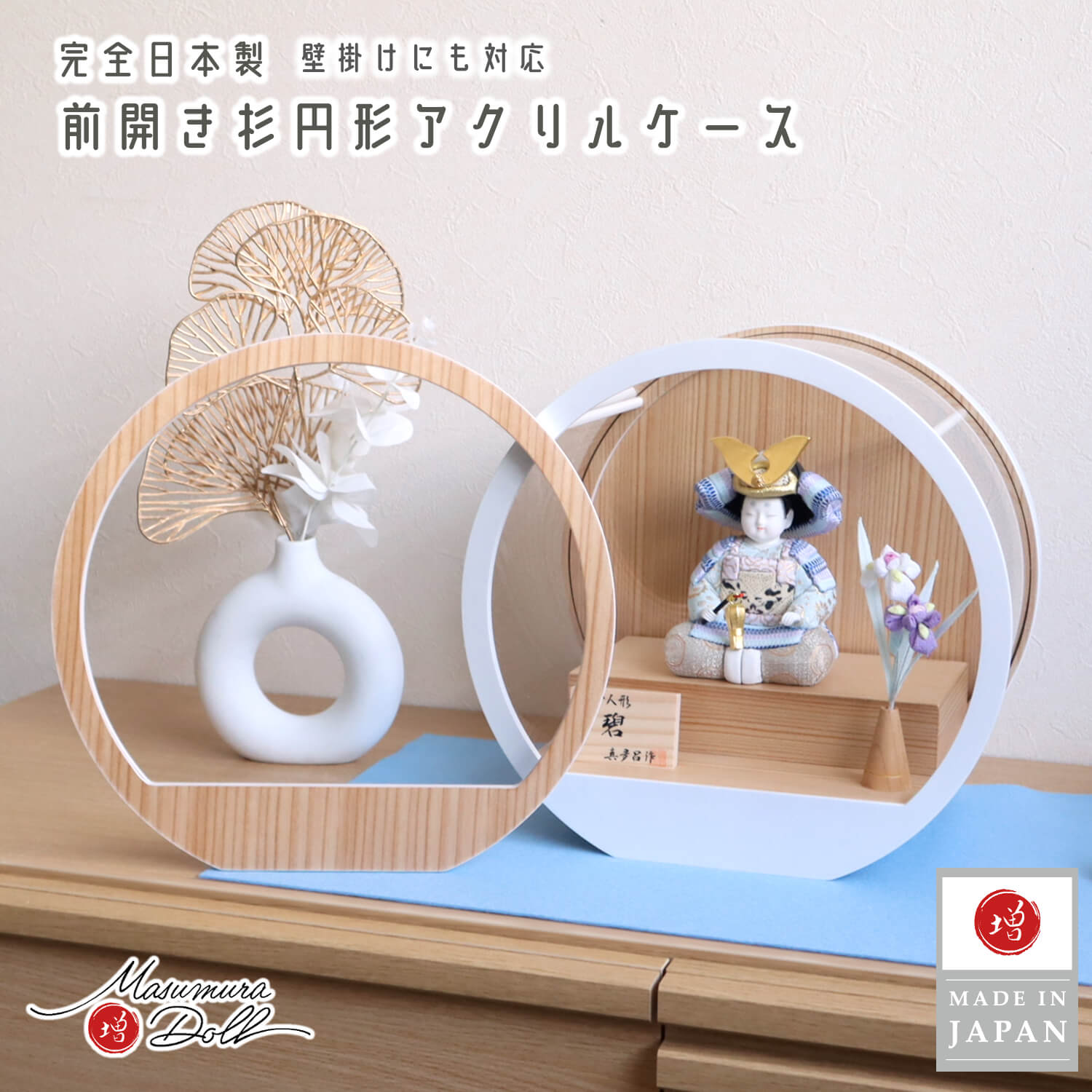 【BF8日間限定★独自P10倍★11/20-27】五月人形 ケース飾り コンパクト おしゃれ インテリア 兜飾り 5月人形 端午の節句 ケース 鎧着大将 三世 ...