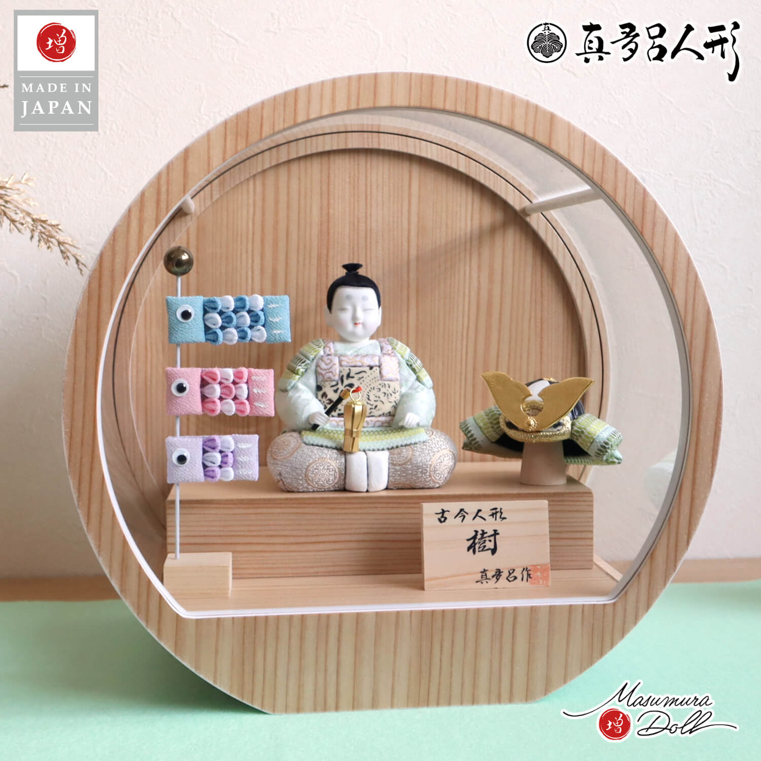 【BF8日間限定★独自P10倍★11/20-27】五月人形 ケース飾り コンパクト おしゃれ インテリア 兜飾り 5月人形 端午の節句 ケース 鎧着大将 三世 ...