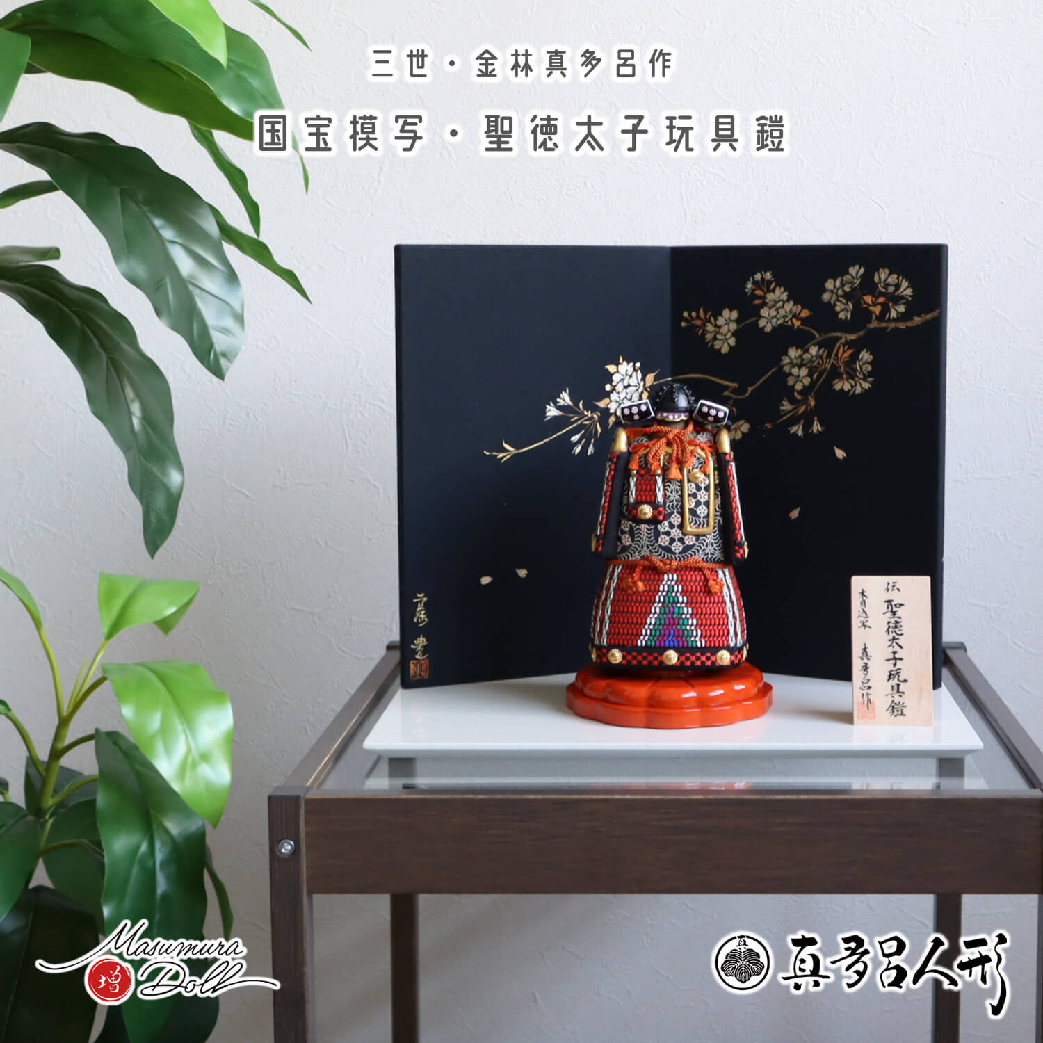 【BF8日間限定★独自P10倍★11/20-27】五月人形 コンパクト おしゃれ インテリア 兜飾り 5月人形 端午の節句 数量限定 三世 金林真多呂 国宝 伝...