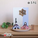 伝統的工芸品 三世・金林真多呂作 煌春雛 正絹西陣織 大川組子(伝統的工芸品)衝立飾 ナチュラル杉台【増村限定作品】煌珠 増村人形店