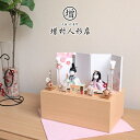 雛人形 コンパクト モダン おしゃれ インテリア ひな人形 おひなさま 真多呂 来未-KURUMI-シリーズ 正絹西陣織なごみ雛 桜梅屏風 かわいい お雛様 雛 親王飾り 増村人形店 MMN0655