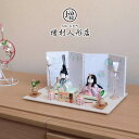 雛人形 コンパクト モダン おしゃれ インテリア ひな人形 おひなさま 真多呂 来未-KURUMI-シリーズ 正絹西陣織なごみ雛水玉蝶々 かわいい お雛様 雛 ...