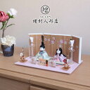 雛人形 コンパクト モダン おしゃれ インテリア ひな人形 おひなさま 真多呂 来未-KURUMI-シリーズ 正絹西陣織なごみ雛 かわいい お雛様 雛 親王飾り 増村人形店 MMN0667