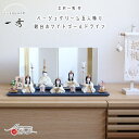 【直前直後セール★P5倍★5/2-15】雛人形 コンパクト モダン おしゃれ インテリア ひな人形 おひなさま 一秀 木目込 五人 桃山雛 クリーム 官女 かわ...