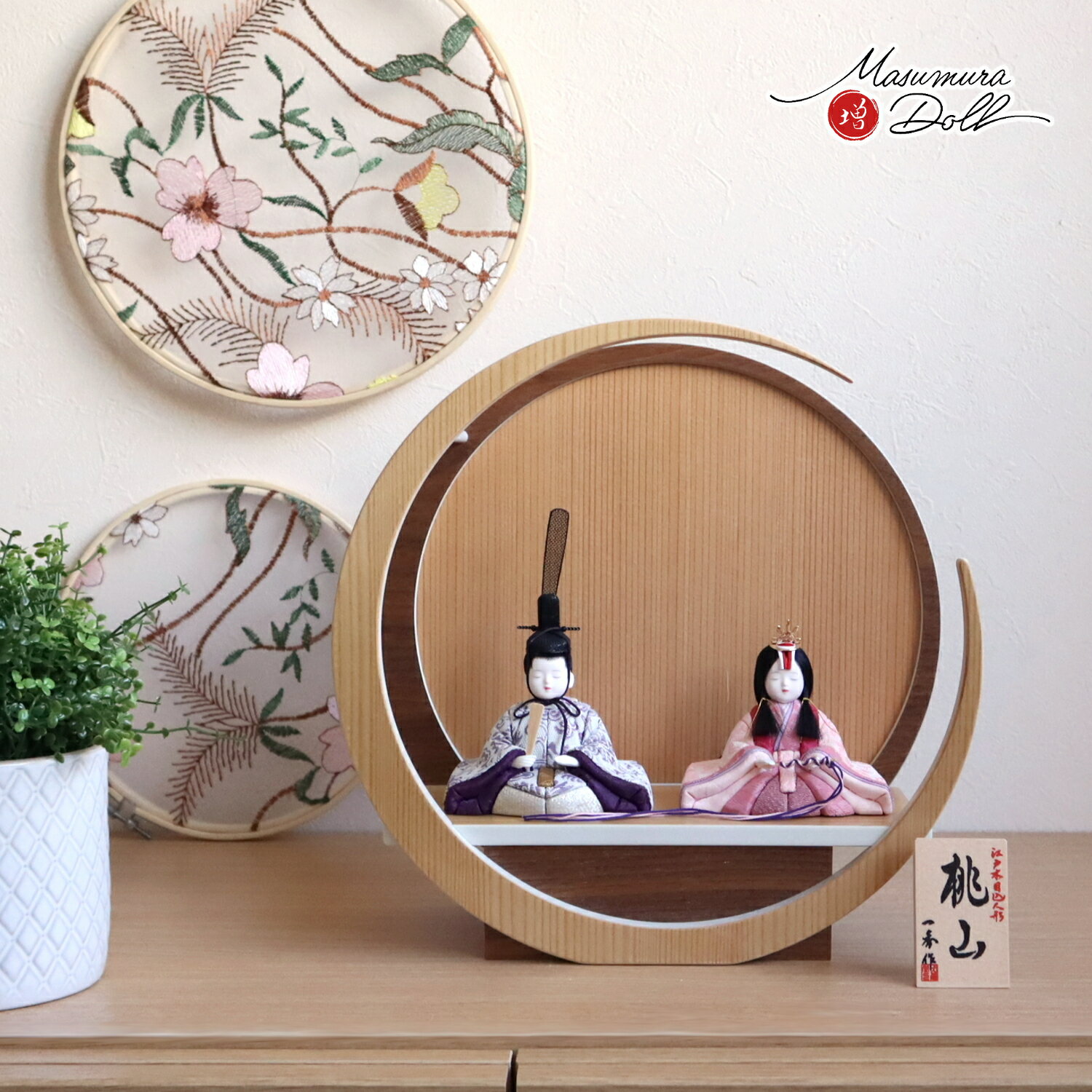 【5日まで限定★無条件P5倍】雛人形 コンパクト モダン おしゃれ インテリア ひな人形 おひなさま 一秀 木目込 唐花唐草お揃い衣装 別誂仕様 かわいい お雛様 雛 親王飾り 増村人形店