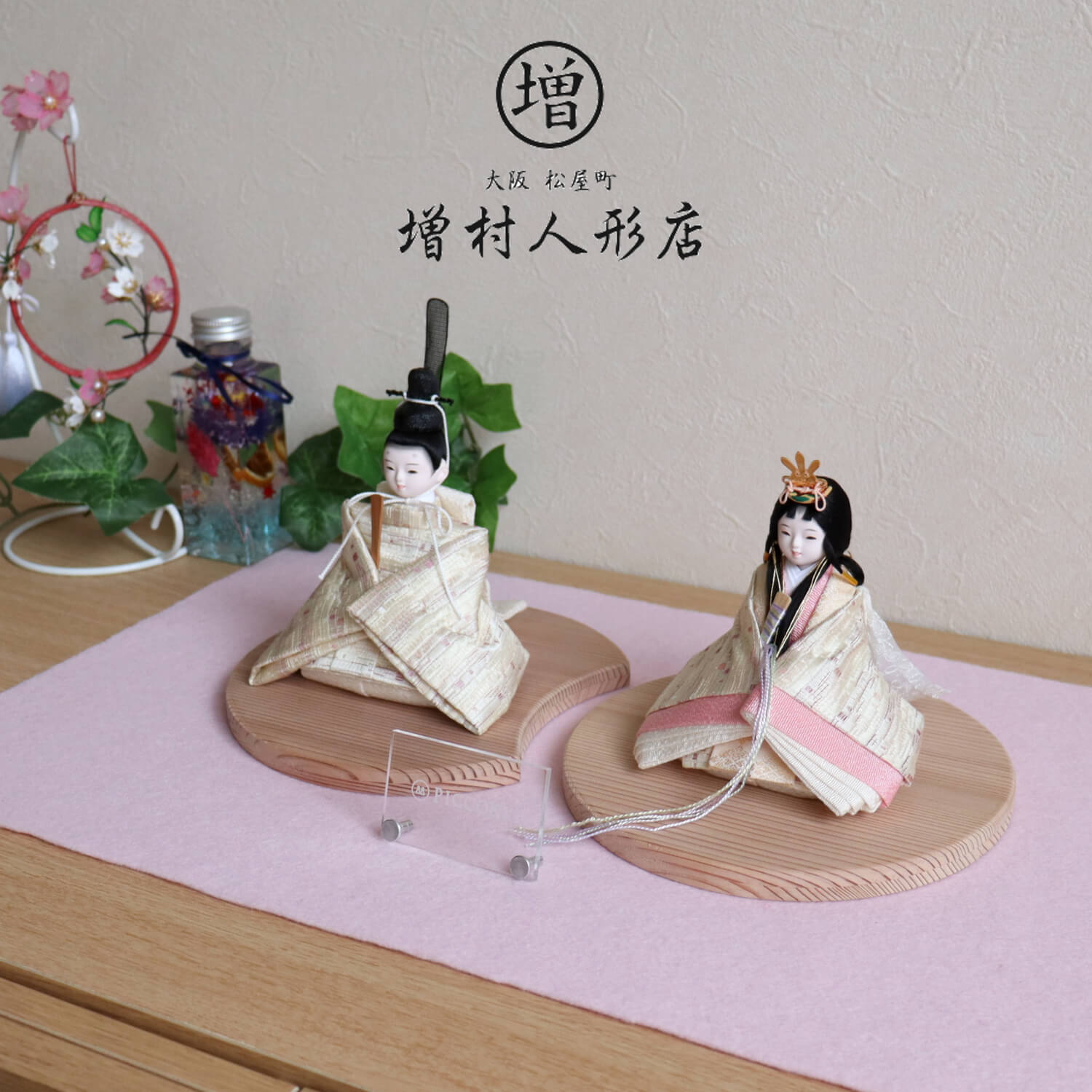 Denim雛 三五 | 好光