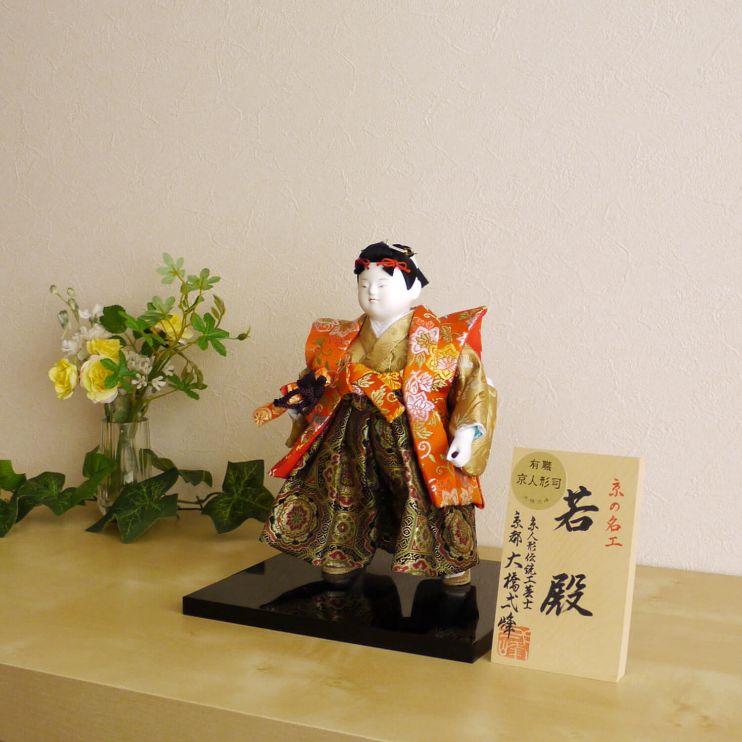 【BF8日間限定★独自P10倍★11/20-27】五月人形 コンパクト おしゃれ インテリア 兜飾り 5月人形 端午の節句 5号 大橋弌峰 若殿 京頭 藤澤瑞馨...