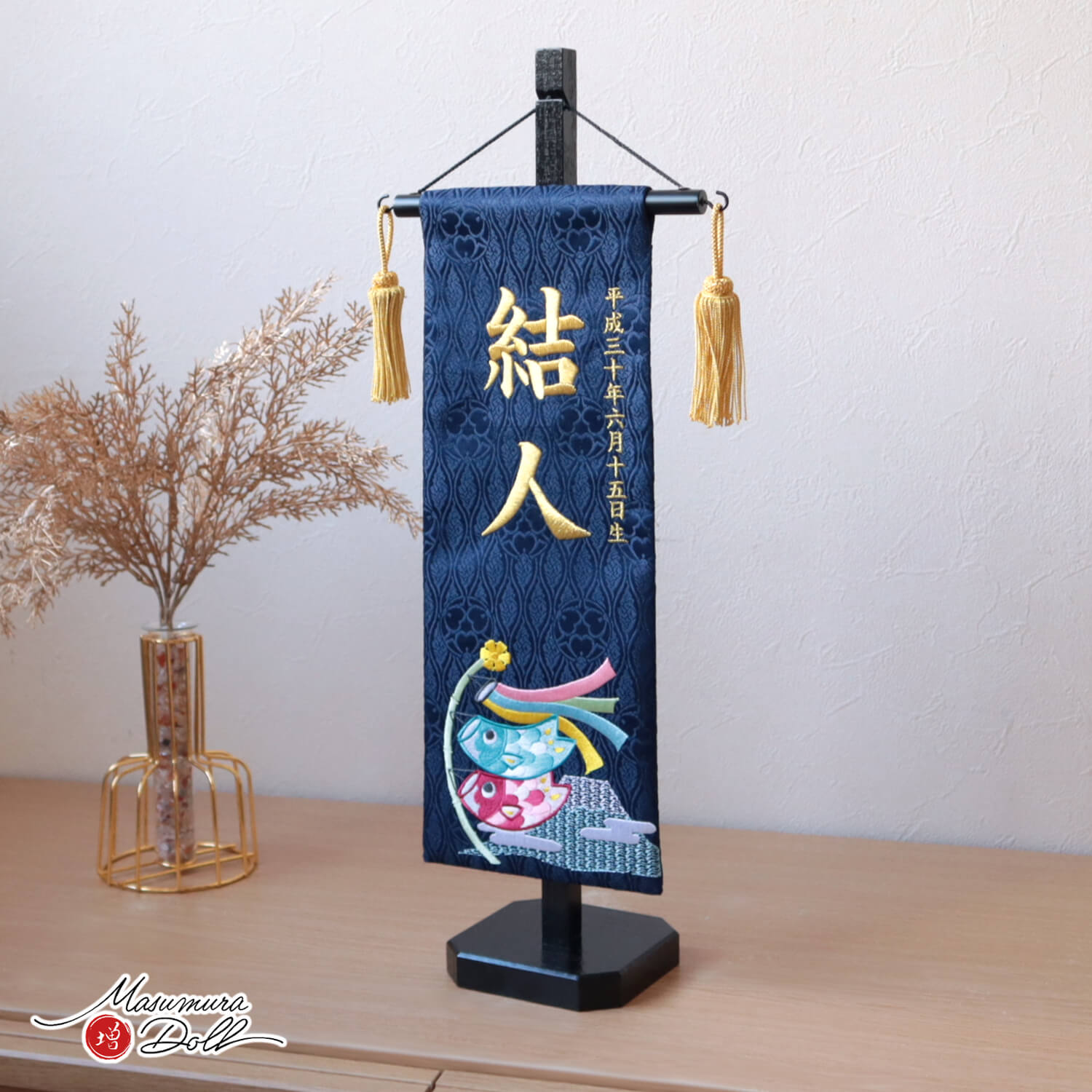 名前旗 男の子 かっこいい 五月人形 名前旗 おしゃれ 刺繍 ジャガード刺繍名前旗 鯉のぼり 特中 黒塗スタンド 増村人形店 MMN0933