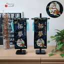 【BF8日間限定★独自P10倍★11/20-27】名前旗 男の子 かっこいい 五月人形 名前旗 おしゃれ 刺繍 ジャガード刺繍名前旗 元気子虎 黒木目塗スタンド...