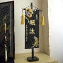 【BF8日間限定★独自P10倍★11/20-27】名前旗 男の子 かっこいい 龍 虎 五月人形 名前旗 おしゃれ 刺繍 ジャガード刺繍名前旗 極上刺繍 龍虎黄金...