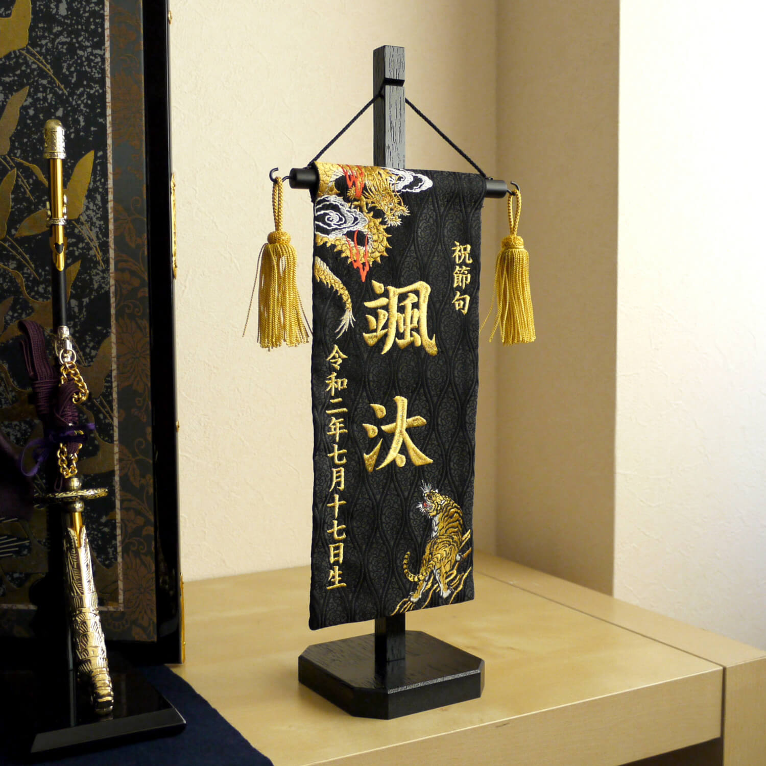 名前旗 男の子 かっこいい 龍 虎 五月人形 名前旗 おしゃれ 刺繍 ジャガード刺繍名...