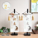 【BF8日間限定★独自P10倍★11/20-27】名前旗 男の子 かっこいい 龍 虎 五月人形 名前旗 おしゃれ 刺繍 選べる 2種類ジャガード刺繍名前旗 極上...