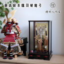 破魔弓 ケース飾り おしゃれ かわいい インテリア 今どき 正月 男の子 上品 高級本鷹羽根破魔弓 超希少本鷹羽破魔弓 増村人形店 MMN0001208