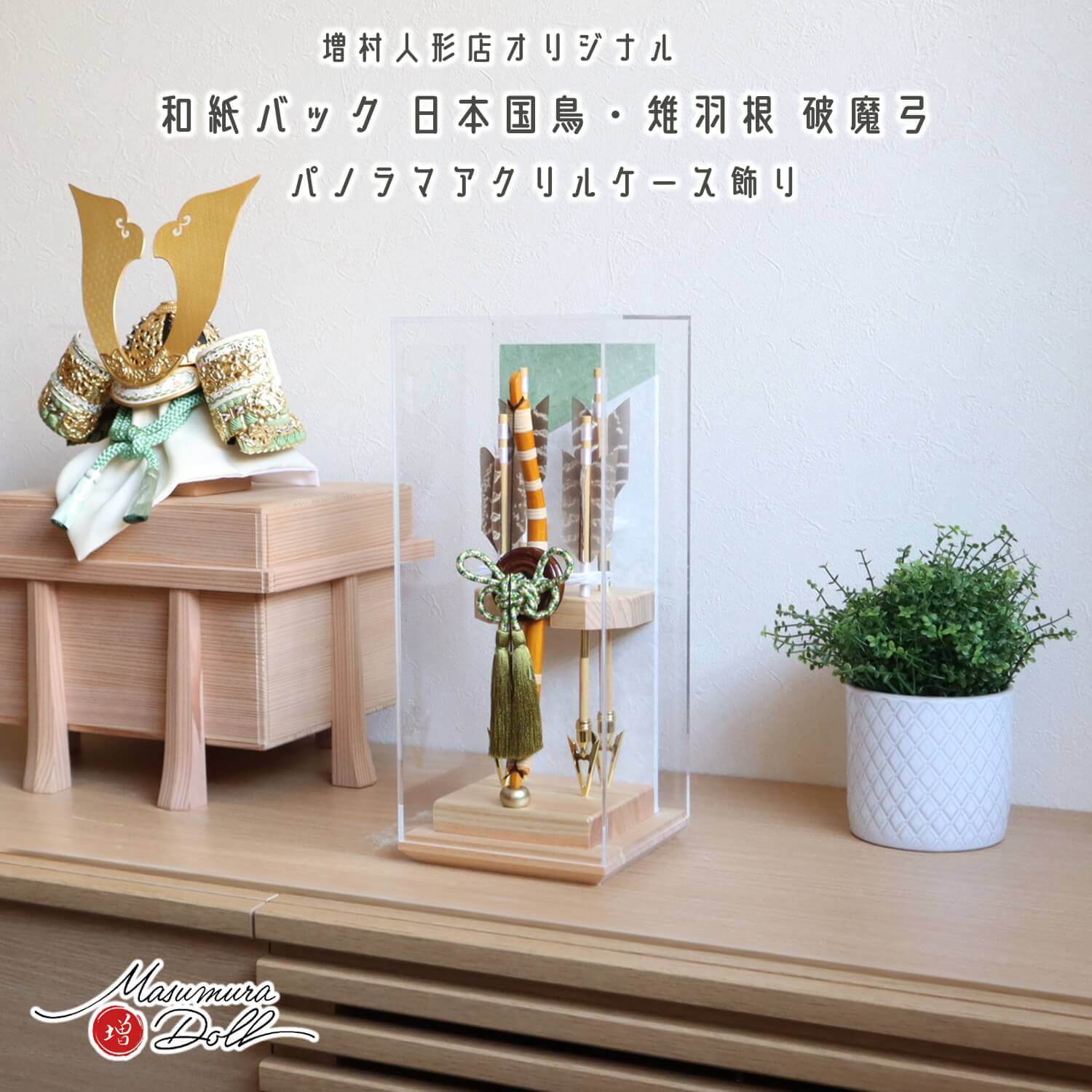 楽天市場】破魔矢 兜の通販 楽天市場】破魔矢 兜の通販