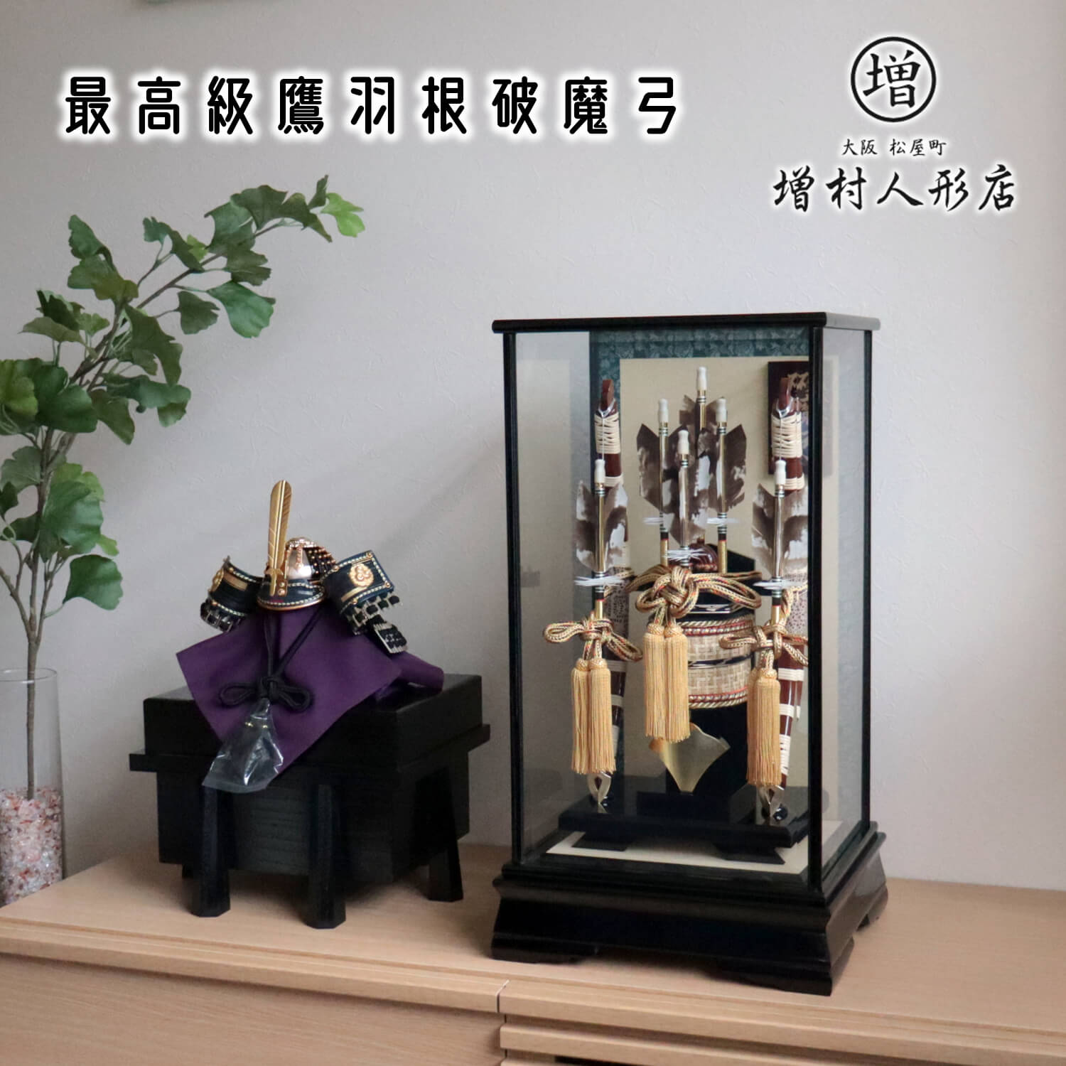 楽天市場】破魔弓 破魔矢 13号 黒檀の通販 楽天市場】破魔弓 破魔矢 13号 黒檀の通販